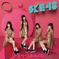 SKE48、ニューシングル「ソーユートコあるよね？」ジャケ写など一挙解禁