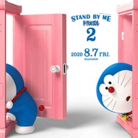 （C）2020「STAND BY MEドラえもん2」製作委員会