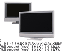 　東芝は25日、地上・BS・110度CSデジタルハイビジョン液晶テレビ「液晶 beautiful “face” 37LC100」など4機種を、3月上旬から順次発売する。