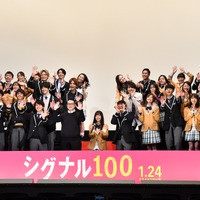 映画「シグナル100」完成披露会見【写真：竹内みちまろ】