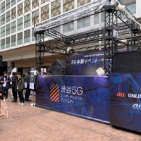 渋谷ハチ公前に5G基地局が出現！「au 5G」が拡張体験を提供