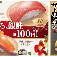 はま寿司、中とろ＆銀鮭が100円で食べられる「冬の豪華特選」フェア開催 画像