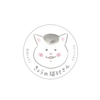 松重豊が猫役に挑戦!?『きょうの猫村さん』ミニドラマ化で主演に決定