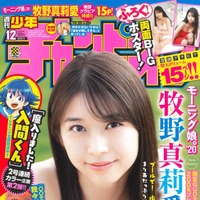 秋田書店、休校措置受けて本日から『週刊少年チャンピオン』を無料公開！