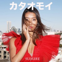 Sumire、自身初のEP「カタオモイ」3月6日リリース決定！ 画像
