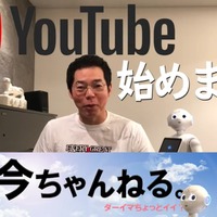 今田耕司、YouTubeチャンネルを開設！アローンの生態を動画で発信！