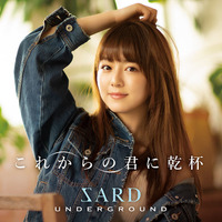 ZARDゆかりの地で撮影敢行......SARD UNDERGROUND、2ndシングルMV解禁