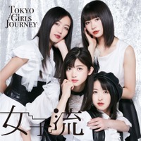 東京女子流、10周年迎え記念シングル発売！YouTubeで特別配信も