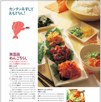 平野レミ＆和田誠さん夫婦によるレシピ本、21年ぶりに復刊