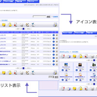 GigaCC ASPファイル共有画面