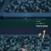 （C）Tokyo 2020 / 東京都