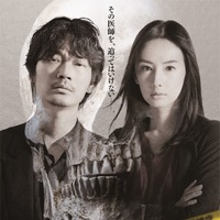 綾野剛と北川景子が共演する映画『ドクター・デスの遺産』ポスター公開 画像