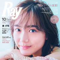 松井愛莉が『Ray』専属モデル卒業！記念イベントがアーカイブ視聴可能に 画像