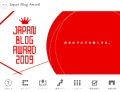 「Japan Blog Award 2009」応募受付け開始！ 画像
