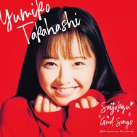 高橋由美子がデビュー30周年アルバム！貴重なミニスカ姿の歌唱映像も 画像