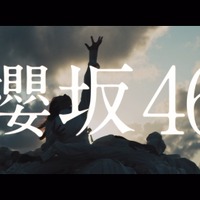 櫻坂46、1stシングル『Nobody’s fault』のティザー映像が公開に！ 画像