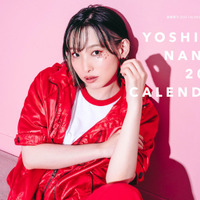 『南條愛乃 2021 CALENDAR ＆ PHOTOBOOK』（KADOKAWA）