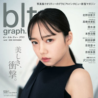 日向坂46・齊藤京子「blt graph. vol.61」（東京ニュース通信社刊）