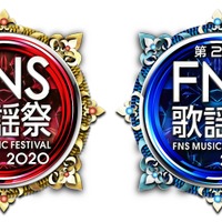 『2020FNS歌謡祭』にNiziU、松任谷由実、IZ*ONE出演決定！豪華SP企画も解禁！ 画像