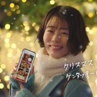 高畑充希　ケンタッキー新CM