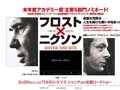 【米アカデミー賞】日本公開間近の作品も！公式ページで作品をチェック！ 画像