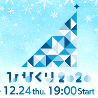 日向坂46のクリスマスライブがABEMAで生配信決定！前日には直前番組も放送！ 画像