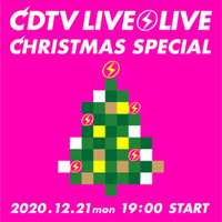 今夜放送『CDTVライブ！ライブ！クリスマススペシャル』全出演アーティストの歌唱曲が明らかに 画像