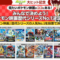 （C）Nintendo･Creatures･GAME FREAK･TV Tokyo･ShoPro･JR Kikaku 　（C）Pokemon　（C）2020 ピカチュウプロジェクト
