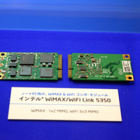 インテルのノートPC向け、WiMAX ＆ WiFiコンボ・モジュール「インテル WiMAX/WiFi Link 5350」