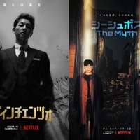 Netflix、注目の韓ドラ新作『ヴィンチェンツォ』『シーシュポス:The Myth』予告編解禁