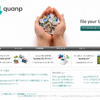 Webサービス「quanp」サイト
