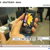 発行されたURLを受け取った人は、動画にアノテーションを追加できる。