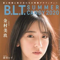 『B.L.T. SUMMER CANDY 2020』表紙　金村美玖（日向坂46）　（C）東京ニュース通信社