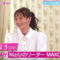 “NiziU”MAKOの姉・山口厚子、芸能人合コンに参戦！指原莉乃「めっちゃ可愛い」　 画像