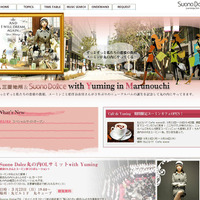 スペシャルサイト