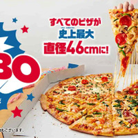 Mサイズの約4倍！ドミノ・ピザ、直径46センチ「ウルトラジャンボ」期間限定販売