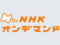 KDDI、CATV局向けVODサービスで「NHKオンデマンド」を配信 〜 8月より提供開始 画像