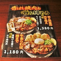 ｢特選W牛焼肉丼｣メディア向け試食会【撮影：小宮山あきの】