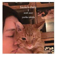 石田ゆり子と愛猫の5年間にわたる記録が3冊の書籍に 画像