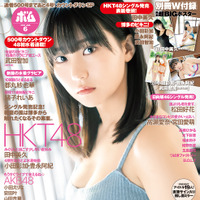 HKT48・田中美久、胸元セクシーなキャミ姿で表紙登場！ 画像