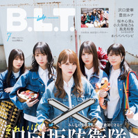 「B.L.T.2021年7月号」（東京ニュース通信社刊）