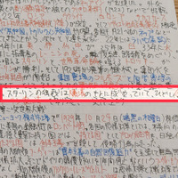青木源太の学生時代のノート