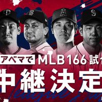 （C）がMajor League Baseball trademarks and copyrights are used with permission of Major League Baseball. Visit MLB.com