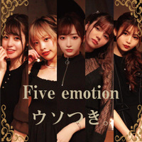 Five emotion、2ndシングル「ウソつき。」本日配信リリース 画像