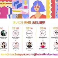 トリンドル玲奈・瑠奈姉妹、バービーがオンラインイベント「INSTA MIKKE TOKYO」に登場 画像