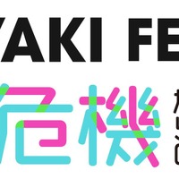 櫻坂46・日向坂46合同ライブ「W-KEYAKI FES. 2021」開催記念で体験型謎解きイベント 画像