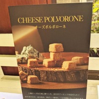 絶品大人スイーツ! 熟成チーズ菓子専門店「CHEESECAVERY TOKYO」のECサイト限定商品を試食!