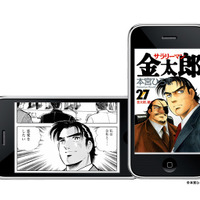 　電子書籍販売サイト「eBookJapan」を運営するイーブックイニシアティブジャパンは、同サイトで販売する本宮ひろ志の主要作品すべての「iPhone/iPod touch読書サービス」での提供を開始した。