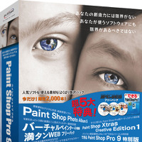 P＆A、デジタル画像編集ソフトの特別限定セット「Paint Shop Pro 9 Special」 画像