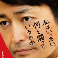 『私はいったい、何と闘っているのか』…スーパーの万年主任が職場・家庭で奮闘！安田顕主演で12月公開 画像